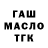 ТГК Wax Natka Ya