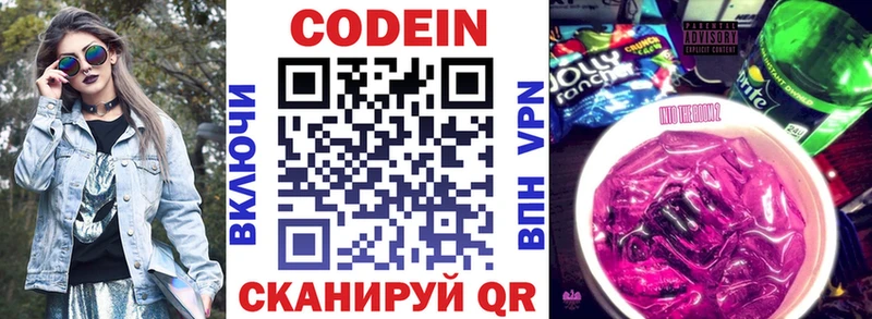 blacksprut как войти  Куйбышев  Кодеин Purple Drank 