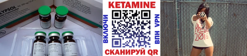 Кетамин VHQ  как найти закладки  Куйбышев 
